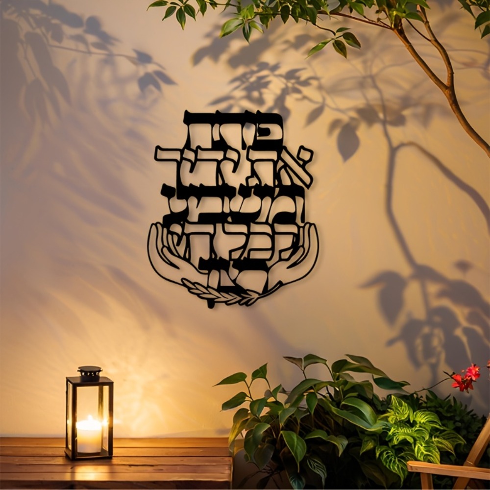 Home Decor Outdoor - CIFBUY ป้ายโลหะตกแต่งผนังพร้อมคำอวยพรภาษาฮีบรู ของตกแต่งบ้านสไตล์ยิว ป้ายตกแต่งผนังวินเทจสำหรับใช้ภายในและภายนอก เหมาะสำหรับห้องนั่งเล่นและห้องนอน