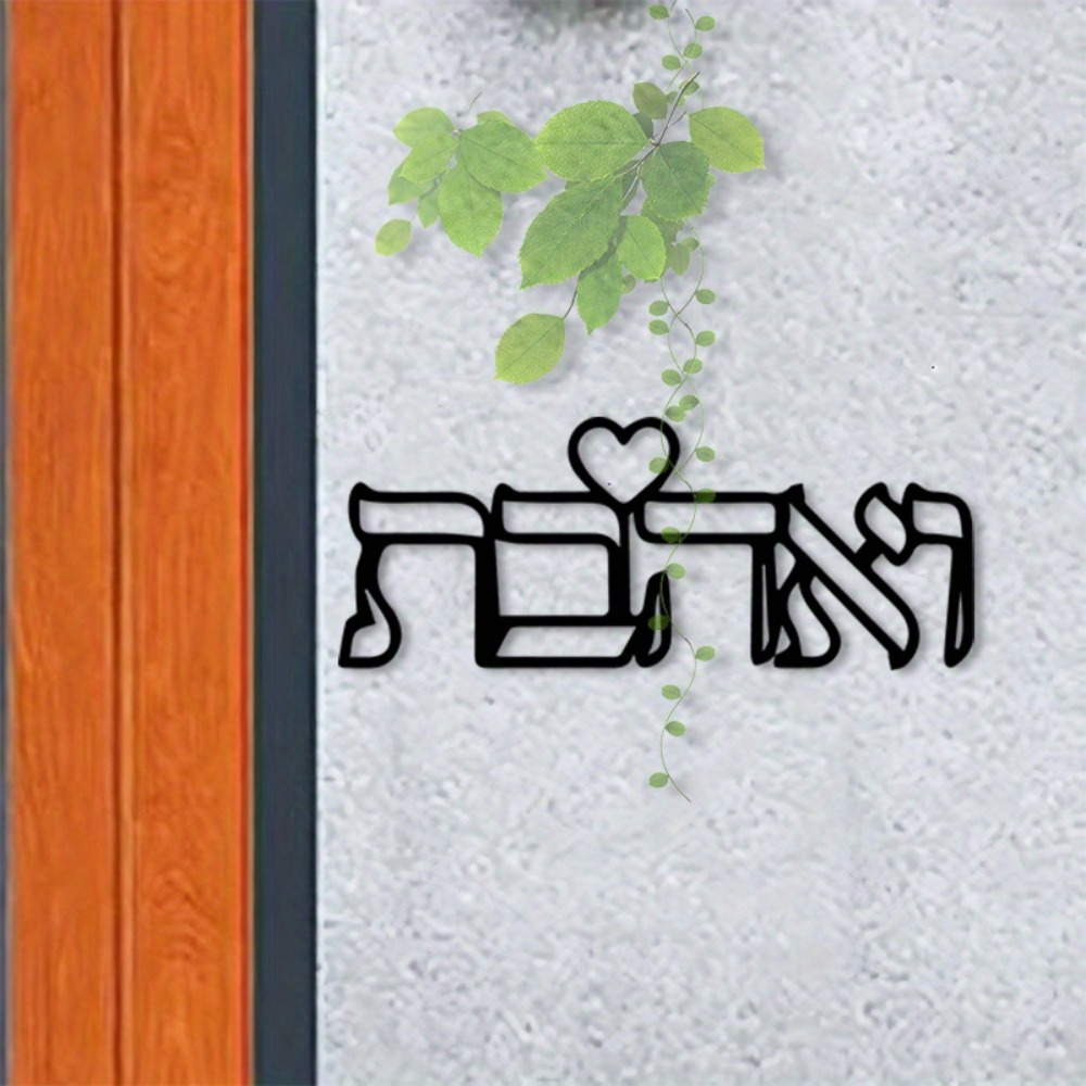 CIFBUY งานศิลปะติดผนังโลหะ ตัว - Home Decor Lovely Home บทวิจารณ์และราคา
