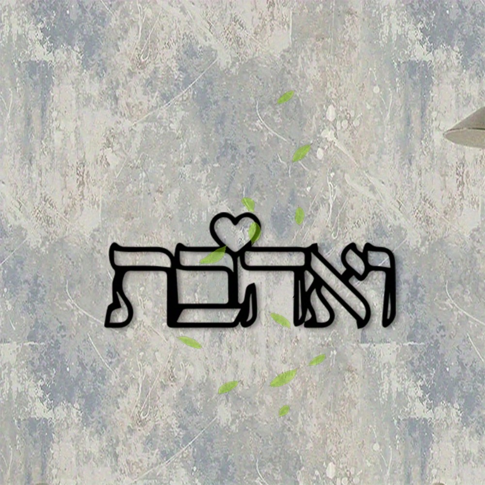 CIFBUY งานศิลปะติดผนังโลหะ ตัว - Home Decor Lovely Home บทวิจารณ์และราคา